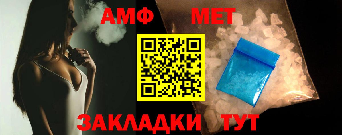 Амфетамин Premium  Вход с VPN  АМФЕТАМИН  Ульяновск 