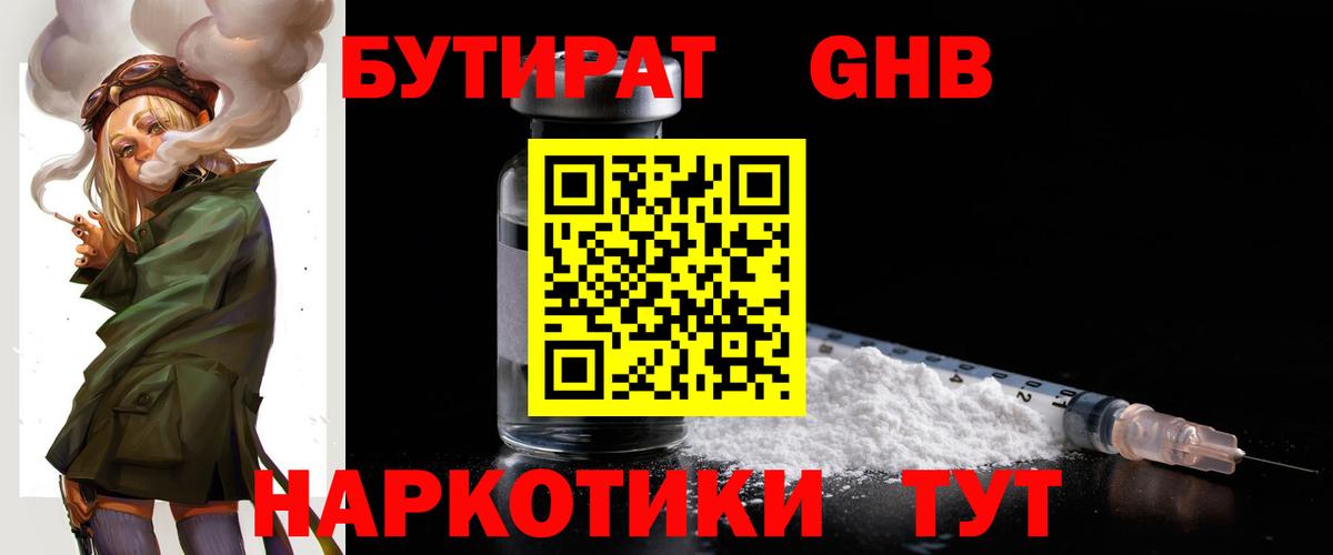 БУТИРАТ BDO 33% Ульяновск