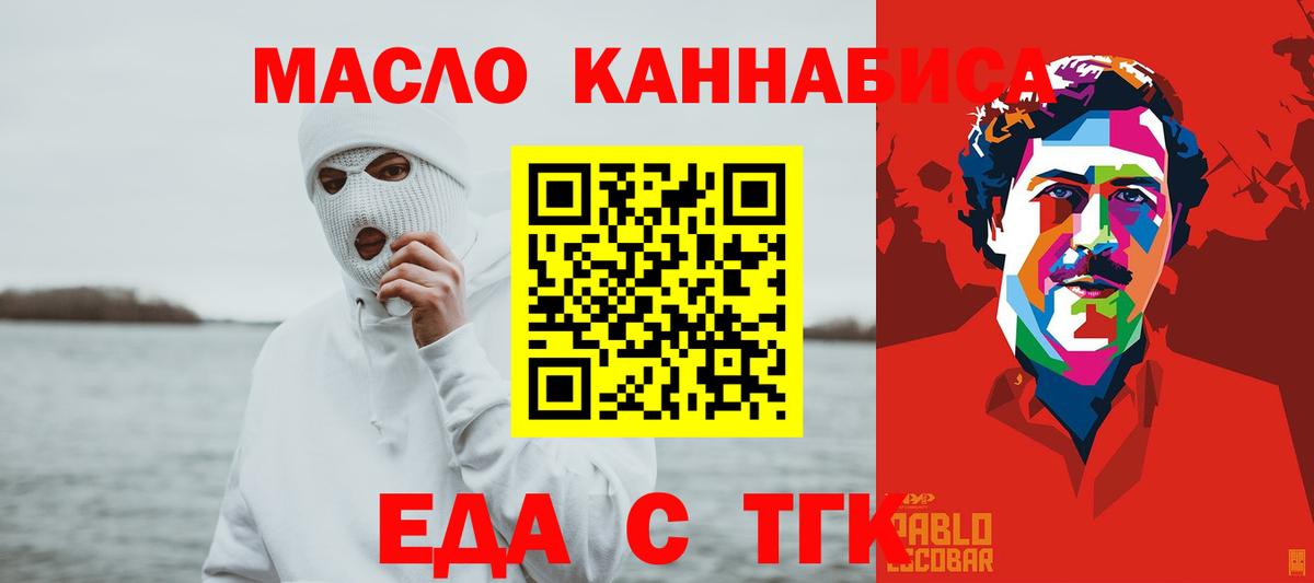 Ульяновск  Печенье с ТГК конопля  Вход с VPN 