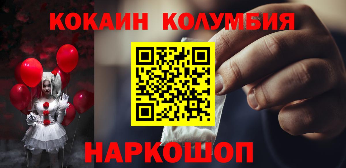 Кокаин  Вход с VPN  где найти   Cocaine VHQ  Ульяновск 