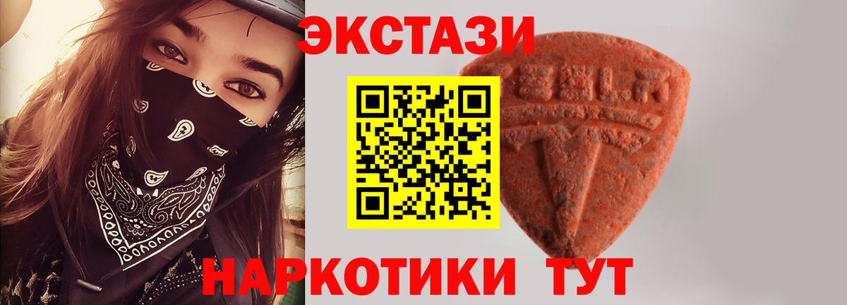 Ecstasy Cube  Экстази  Ecstasy таблы  Ульяновск  Вход с VPN 