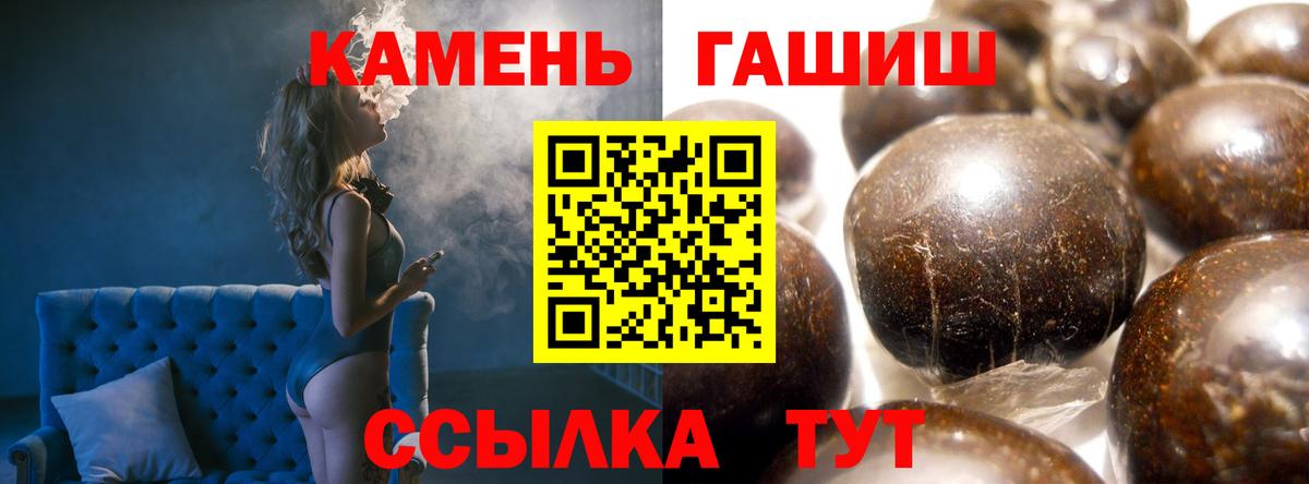 Ульяновск  ГАШИШ 40% ТГК  Гашиш VHQ  Вход с VPN 
