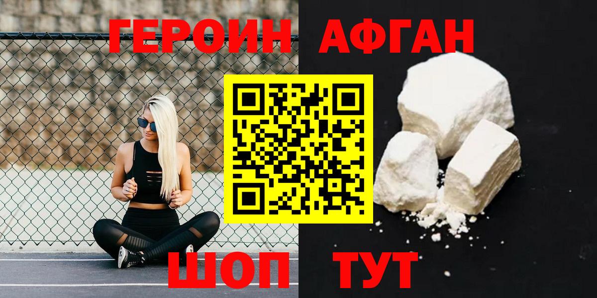 Героин Heroin  Героин  Ульяновск  Вход с VPN 