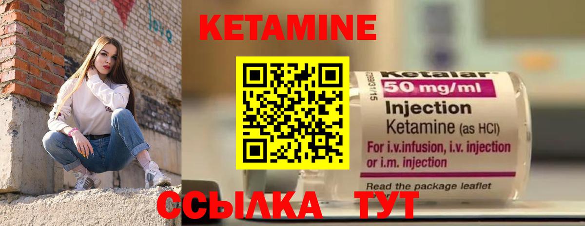 КЕТАМИН VHQ  Вход с VPN  OMG как зайти  Кетамин VHQ  Ульяновск 