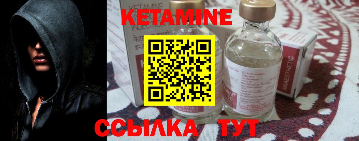 КЕТАМИН VHQ Ульяновск
