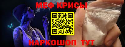 меф Пушкино