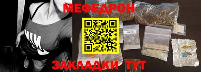меф Пушкино