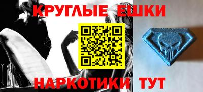меф Пушкино