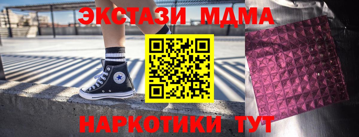 MDMA Molly  Вход с VPN  MDMA  Ульяновск  MDMA молли 