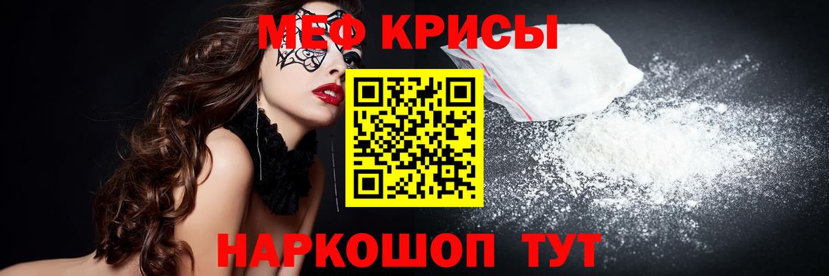 где найти   Мефедрон mephedrone  Мефедрон  Меф мука  Вход с VPN  Ульяновск 