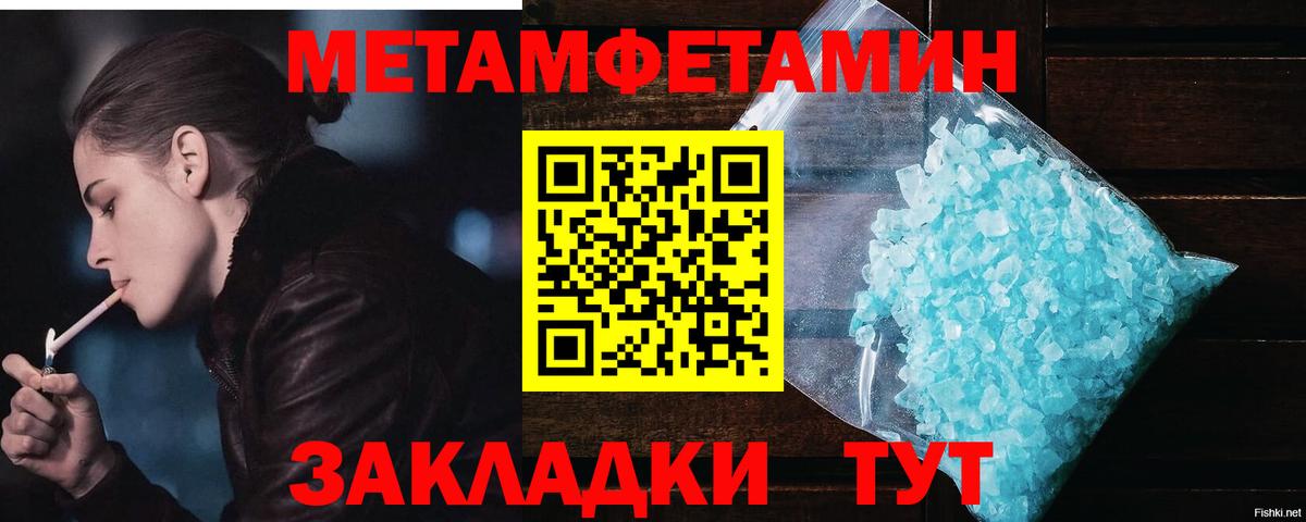 Первитин кристалл  Первитин  Ульяновск  Первитин кристалл  Вход с VPN 