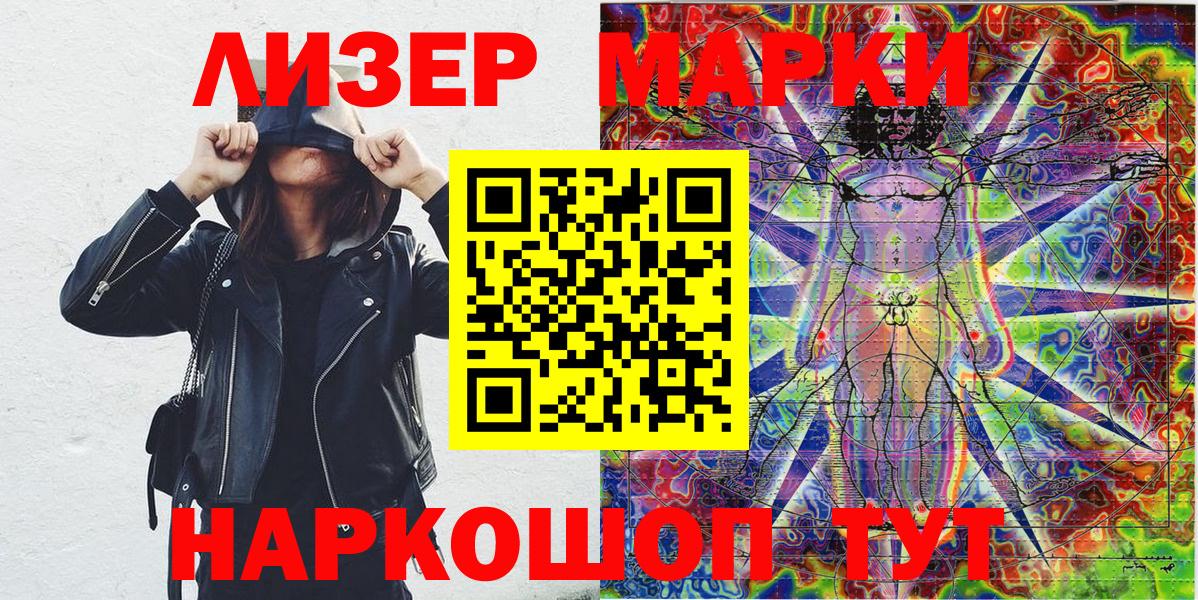 Марки 25I-NBOMe 1,5мг  Вход с VPN  Ульяновск  Марки 25I-NBOMe 1,5мг 