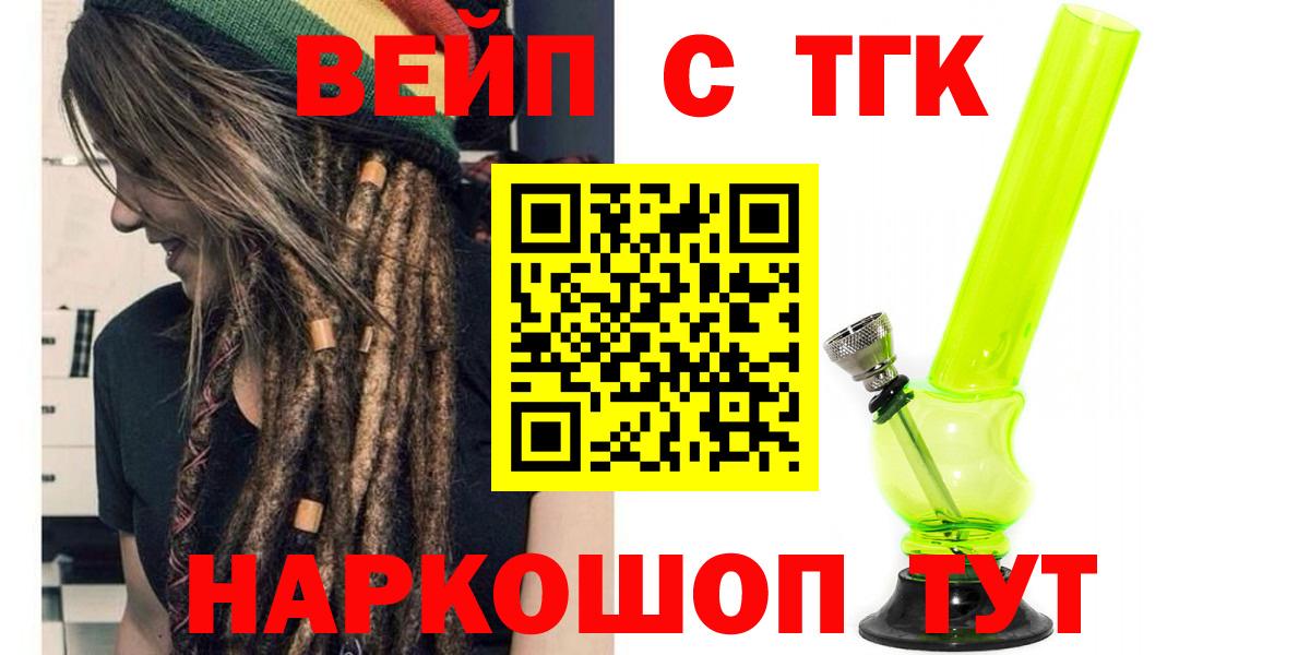 блэк спрут вход  Дистиллят ТГК THC oil  Вход с VPN  Ульяновск  ТГК вейп с тгк 