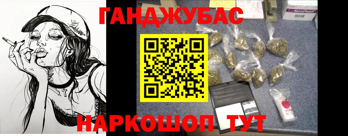 Конопля Amnesia Ульяновск