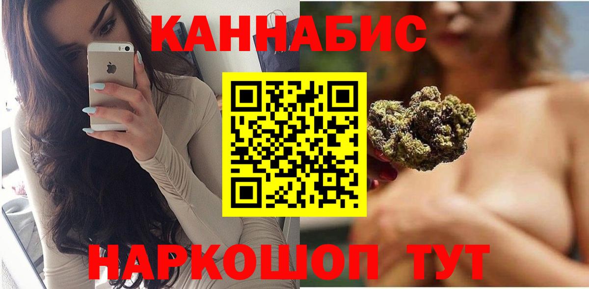 МАРИХУАНА гибрид  Канабис THC 21%  Марихуана White Widow  Вход с VPN  Ульяновск  Конопля сатива 